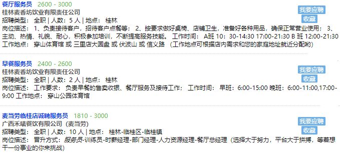 右江論壇最新招聘速遞！