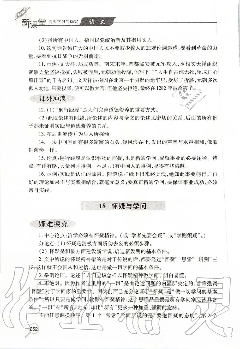 陜西省最新人事任免與小巷深處的獨特風(fēng)味探索之旅