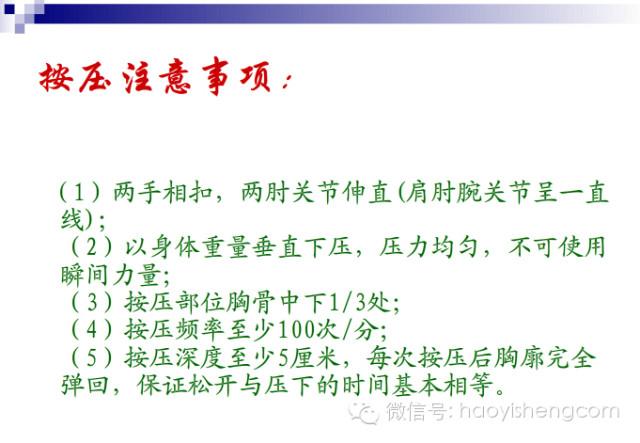 最新兒童心肺復(fù)蘇PPT，自信、成長與掌握的力量指南