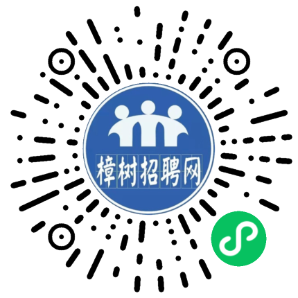 榆樹招聘信息深度解析與個(gè)人觀點(diǎn)分享