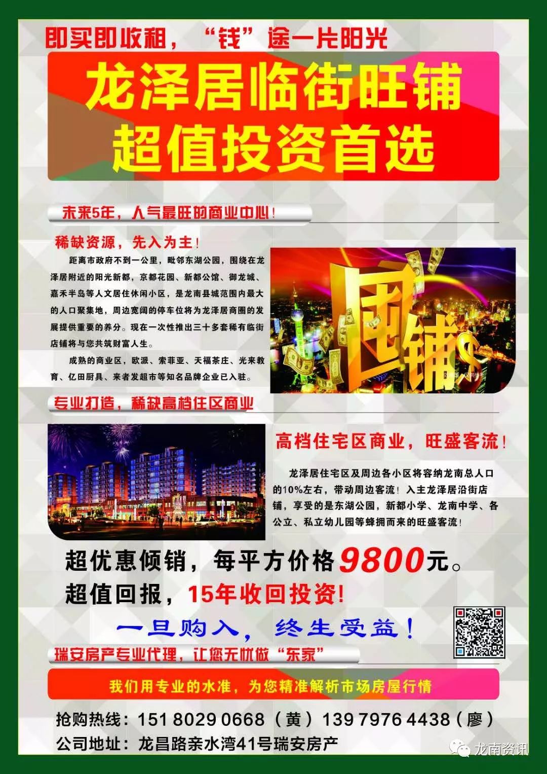 山東滕州最新招聘資訊，探索自然美景之旅，尋找內(nèi)心平靜之旅
