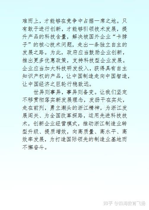 最新作文素材，變化中的力量與學(xué)習(xí)帶來的自信與成就感