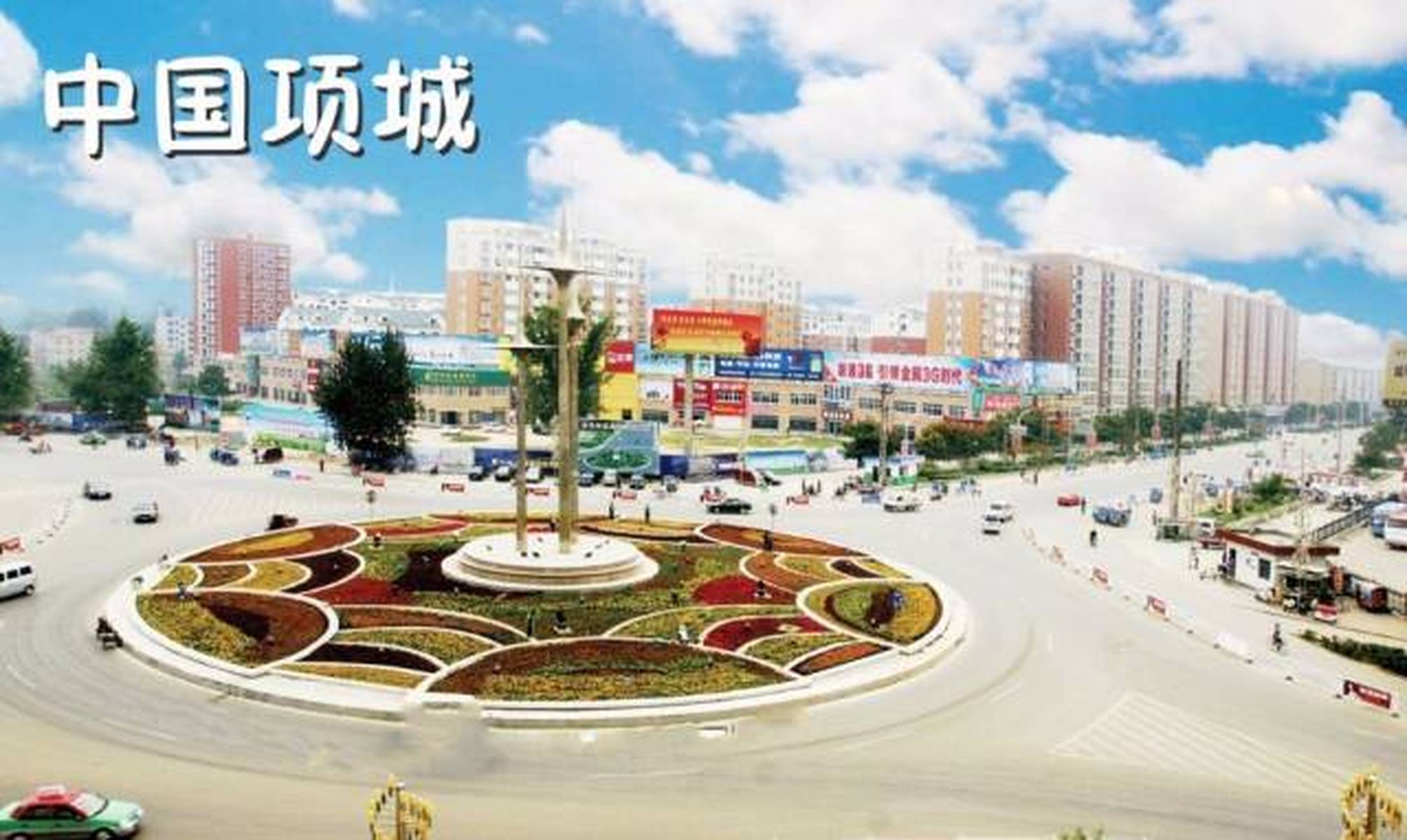 項(xiàng)城最新動(dòng)態(tài)，時(shí)代脈搏與地方躍動(dòng)