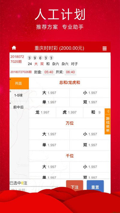 2025年一肖一碼一中一特,穩(wěn)固執(zhí)行方案計劃_交互版18.473