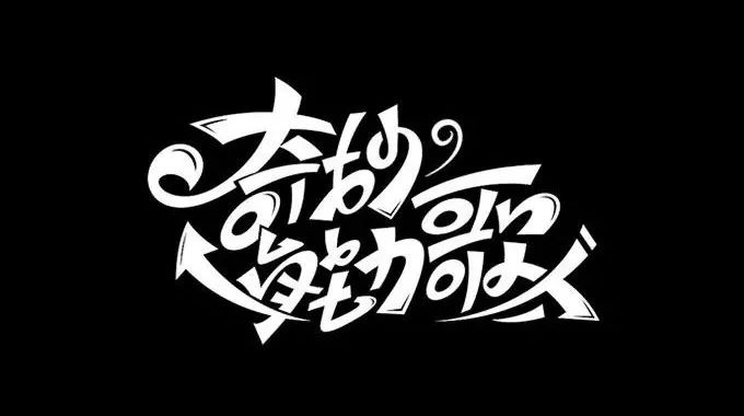 小巷深處的獨(dú)特風(fēng)味，最新文字揭秘