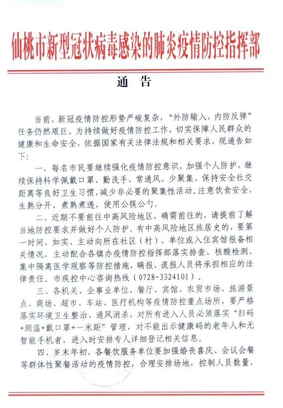 應(yīng)對(duì)措施