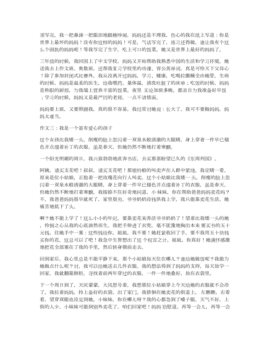 春雨杯作文比賽，自然美景的探索之旅