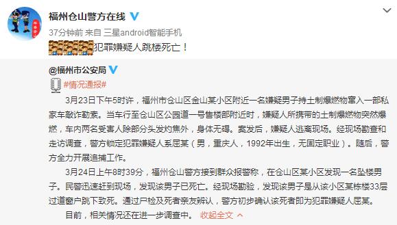 福州墜樓事件背后的溫情故事揭秘