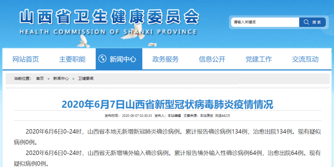 山西保德最新資訊全掌握，獲取指南帶你飛速了解！