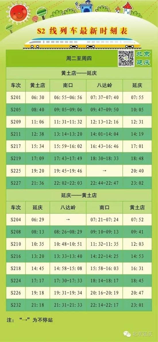 江夏919最新時間表發(fā)布，啟程探索知識之旅