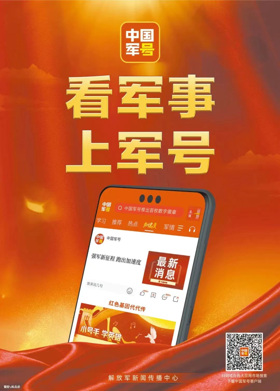 蓋網(wǎng)通最新資訊，學(xué)習(xí)變化，自信成就未來之路