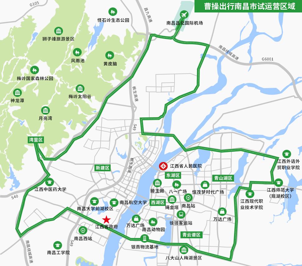南昌網(wǎng)約車新規(guī)發(fā)布，重塑行業(yè)秩序，保障乘客安全權(quán)益