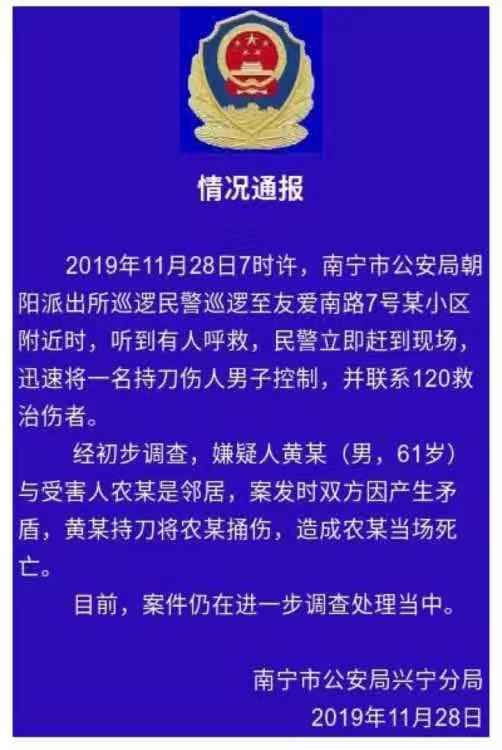 定州最新案件通報，鄰里趣事背后的真摯友情與案件揭秘