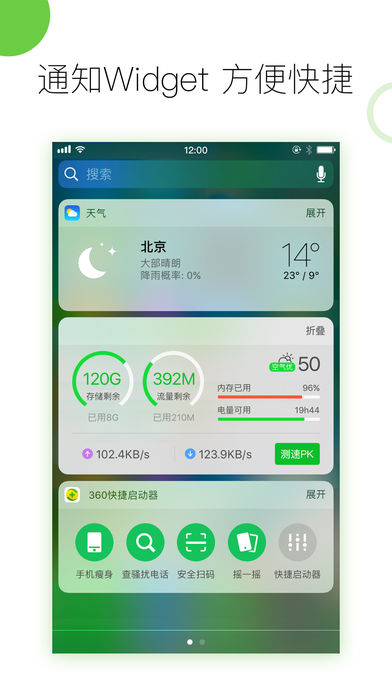 360手機(jī)衛(wèi)士最新版，勵(lì)志之旅，擁抱自信與成就感的旅程