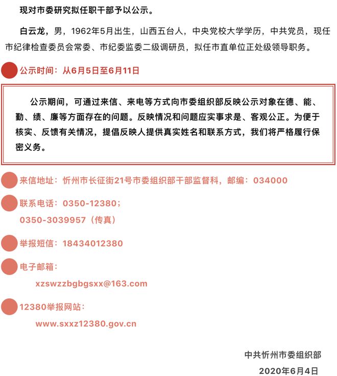 吉林省組織部最新公示，探索小巷深處的獨特風味！
