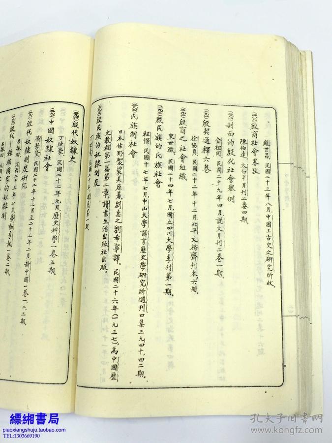 伏天氏最新章節(jié)目錄免費閱讀，自信與成就感的旅程之旅