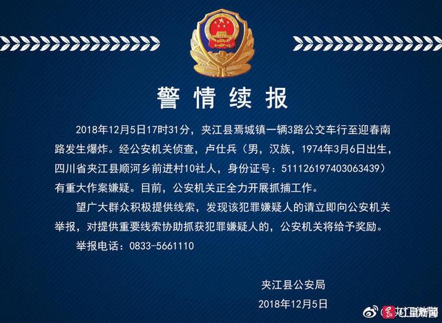 四川夾江新聞最新更新，地方動(dòng)態(tài)與資訊速遞