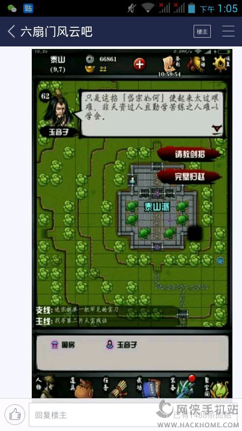 六扇門風(fēng)云最新破解版攻略及步驟指南