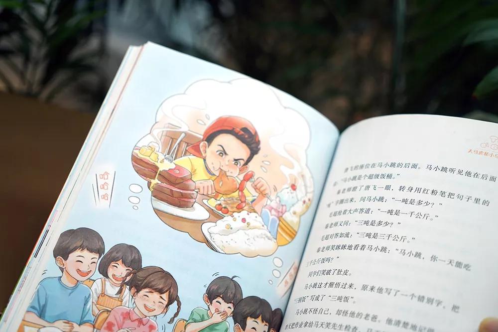 淘氣包馬小跳最新一冊，友情的色彩與家的溫馨故事