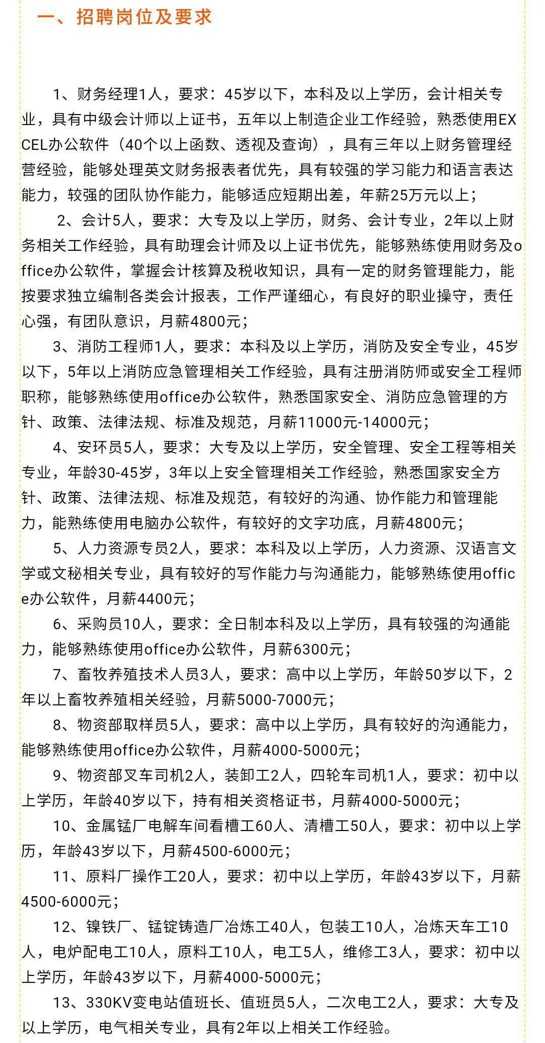 登封市招聘網(wǎng)最新招聘動(dòng)態(tài)及解析