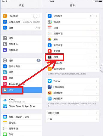 QQ2013最新版iPad下載教程與官方下載鏈接分享（小紅書版）