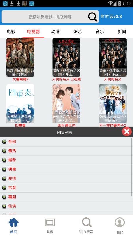 吖吖云播3.0最新破解版，探索與極致體驗(yàn)