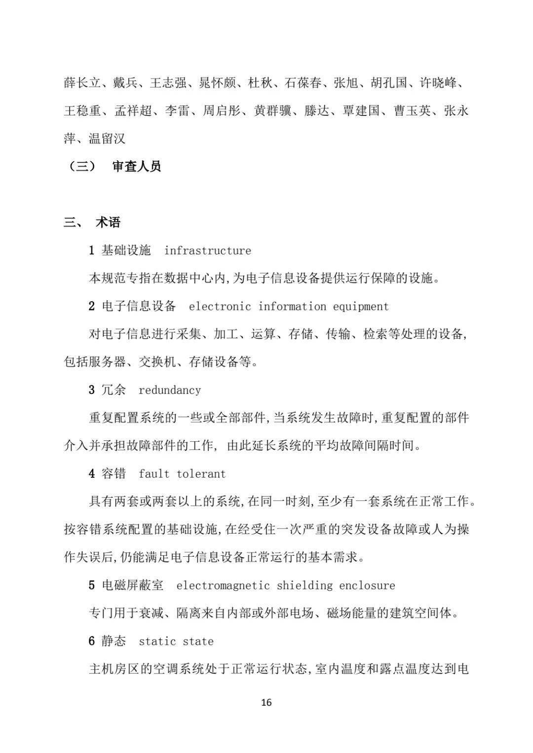 三水尼克項目最新進展，變化中的力量，成就感的源泉，自信起航新征程