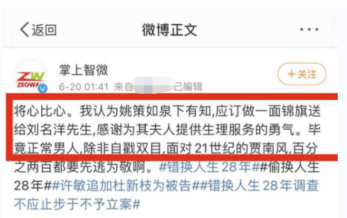 徐守勝犯錯最新消息，任務完成與技能提升全步驟指南