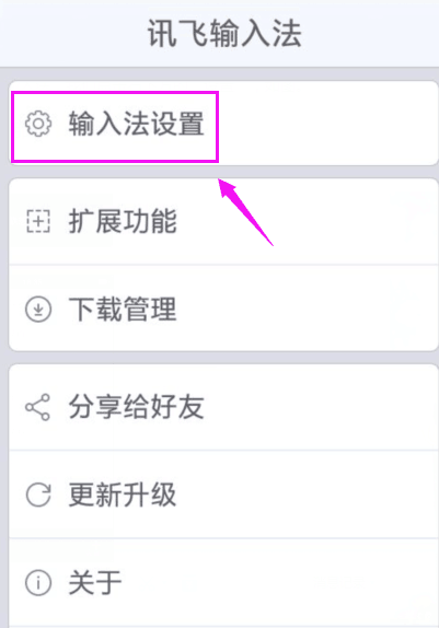 訊飛輸入法手機(jī)版下載最新版，探索自然美景，尋找內(nèi)心寧靜的旅程
