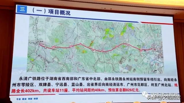 靖永郴鐵路最新動(dòng)態(tài)更新，最新消息匯總