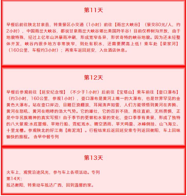 山西省招聘最新動態(tài)，探索自然美景之旅，尋找內(nèi)心的寧靜與平和