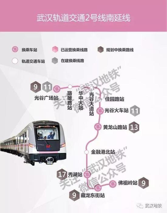 武漢7號(hào)地鐵全線動(dòng)態(tài)更新，最新消息匯集，你所關(guān)心的都在這里！