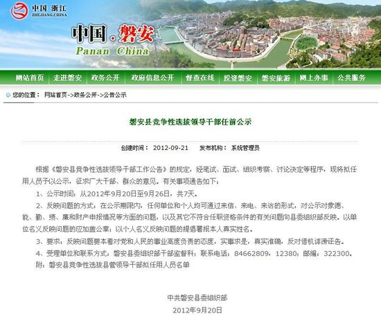 磐安房產(chǎn)最新信息網(wǎng),磐安房產(chǎn)最新信息網(wǎng)，市場現(xiàn)狀與未來展望