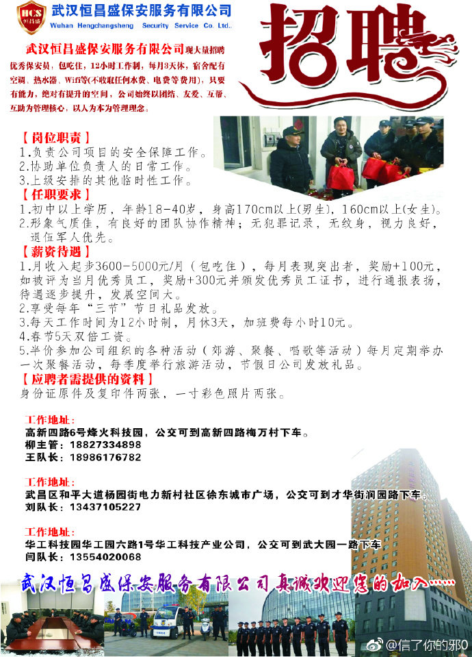 湖北武漢最新招聘信息，城市求職奇遇與友情重逢的交匯點