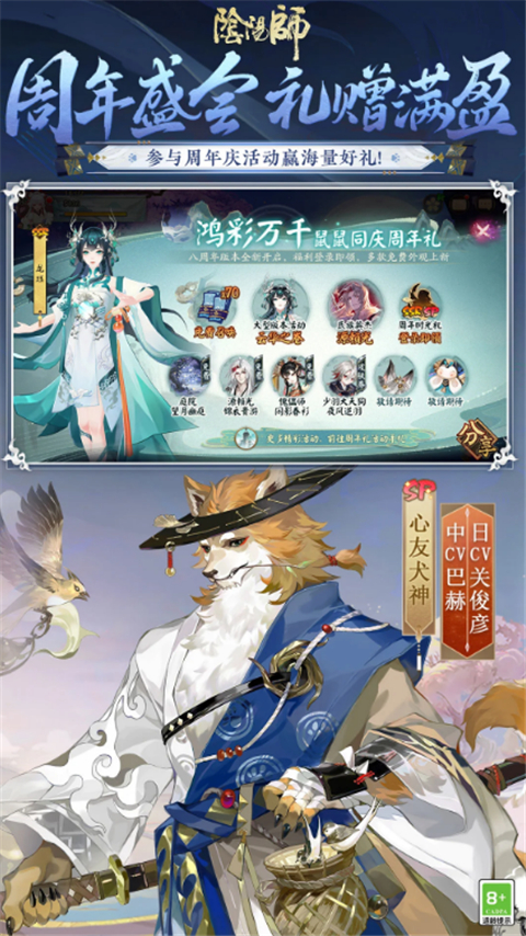 陰陽師iOS最新區(qū)，科技與幻想的夢幻交融