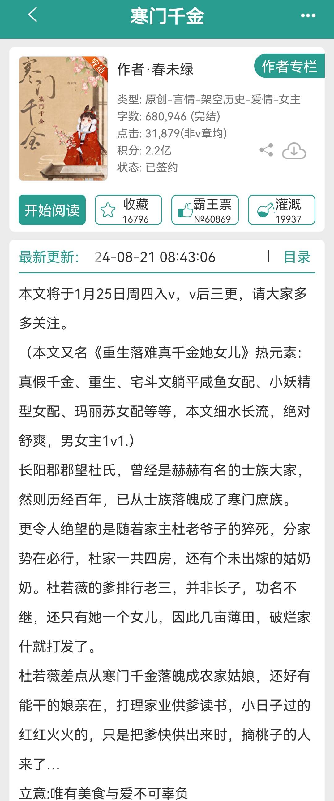 最新宅斗小說(shuō)推薦，精彩紛呈的宅斗故事，不容錯(cuò)過(guò)！