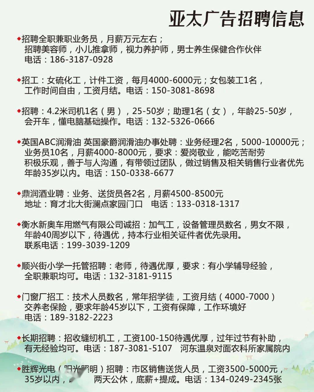 濟(jì)寧市最新電工招聘信息匯總