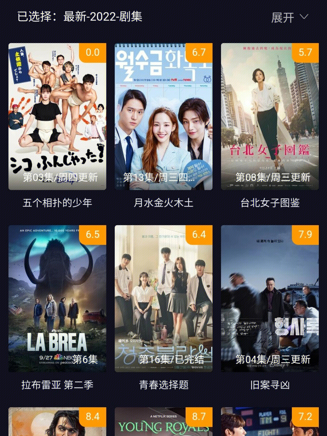 最新韓劇觀看軟件推薦，韓劇控的必備選擇！