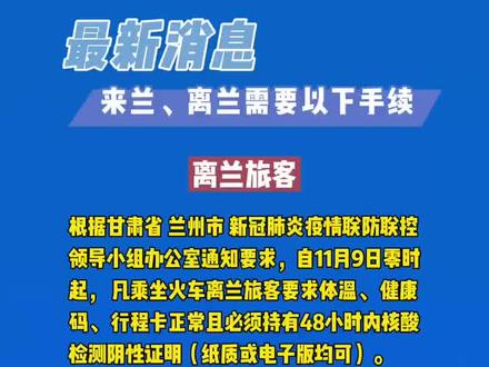 最新返蘭人員規(guī)定更新，返蘭人員需遵守新規(guī)定