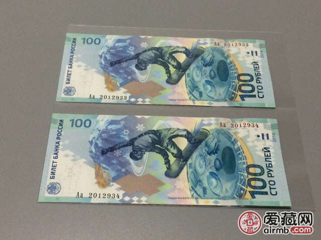 索契紀念鈔最新價格及自然美景旅行價值探索