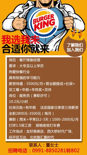平昌58同城最新招聘，小巷深處的獨(dú)特機(jī)遇，探索隱藏的特色小店招聘信息
