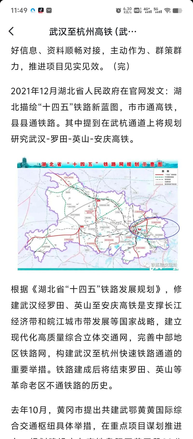 岳西鐵路最新動(dòng)態(tài)，最新消息揭秘????