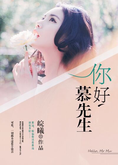 你好墨先生，自然美景的治愈之旅最新章節(jié)