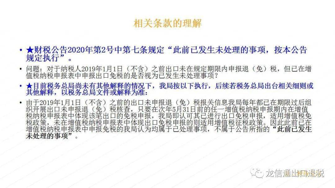 最新出口退稅政策下的自然美景探索之旅