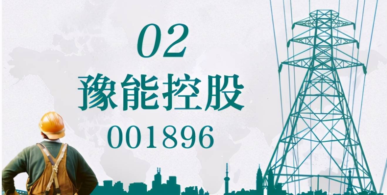 許繼電氣最新動態(tài)，電力之力塑造人生蛻變