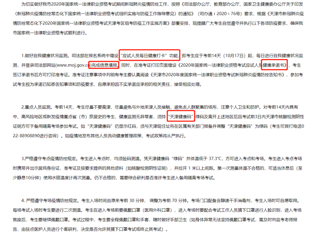 內(nèi)蒙古防疫最新公告觀點(diǎn)闡述與分析摘要