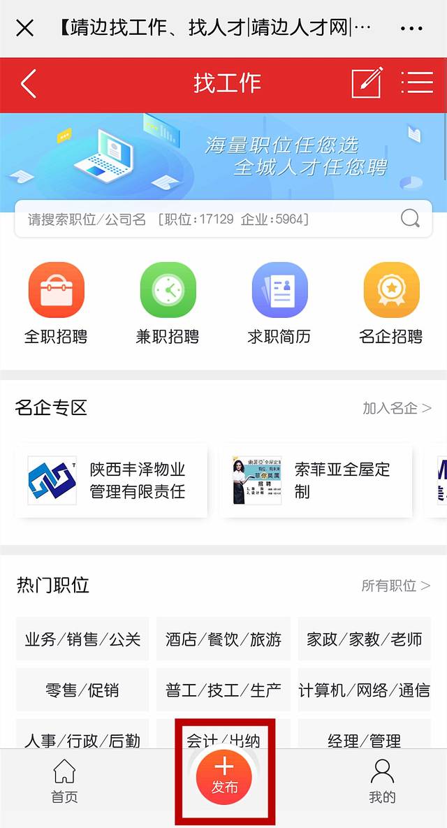 靖邊在線最新招聘，時代的脈搏與地方機(jī)遇的交匯點(diǎn)